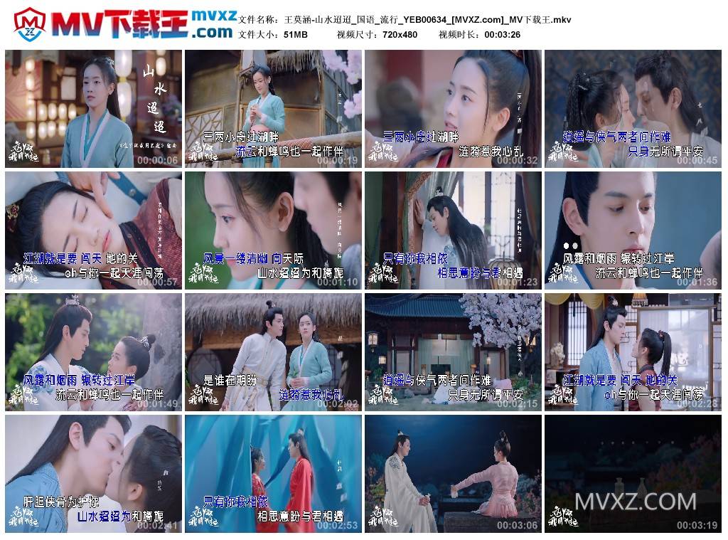 王莫涵-山水迢迢_国语_流行_YEB00634